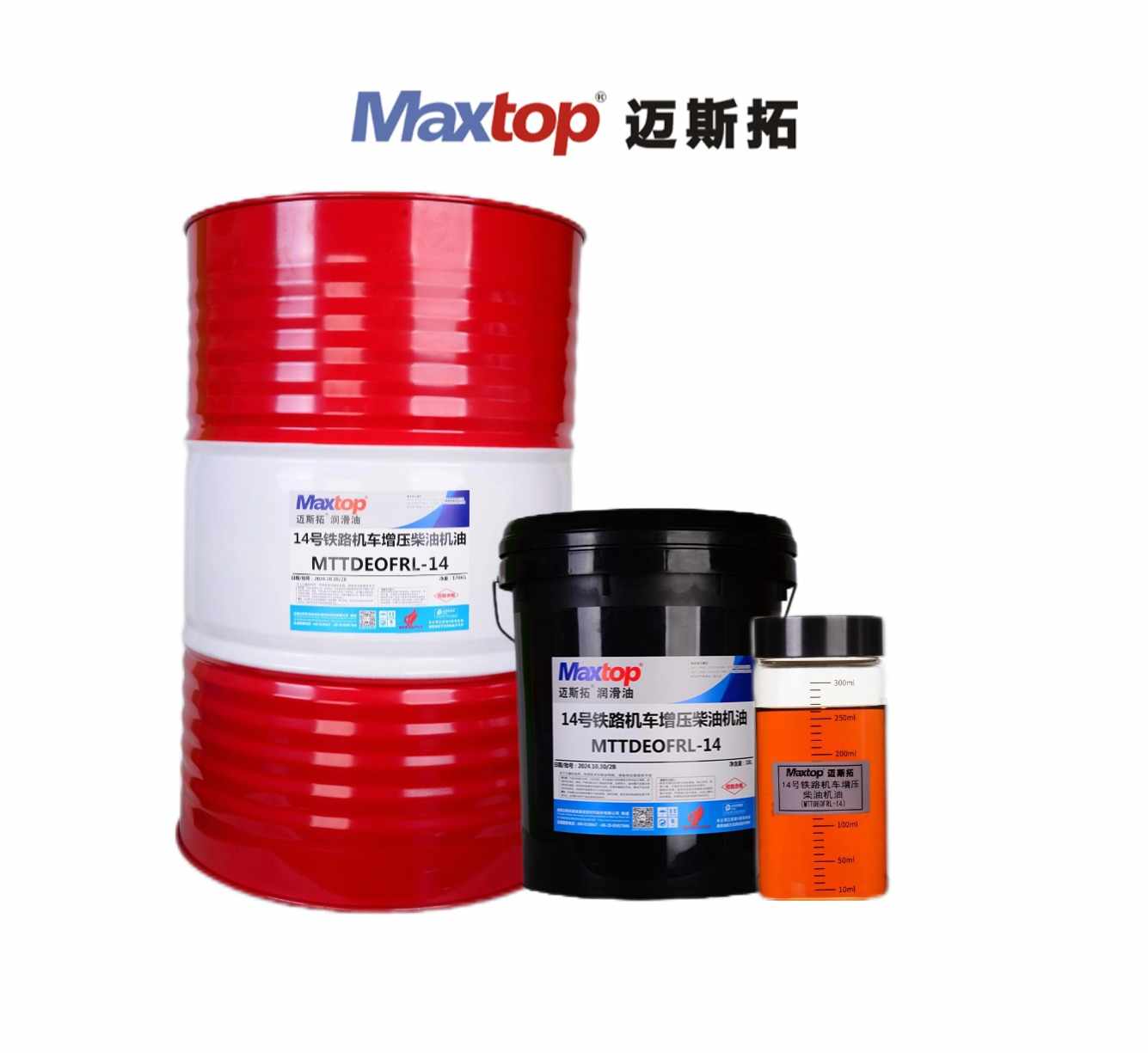 14號鐵路機車增壓柴油機油（MTTDEOFRL）
