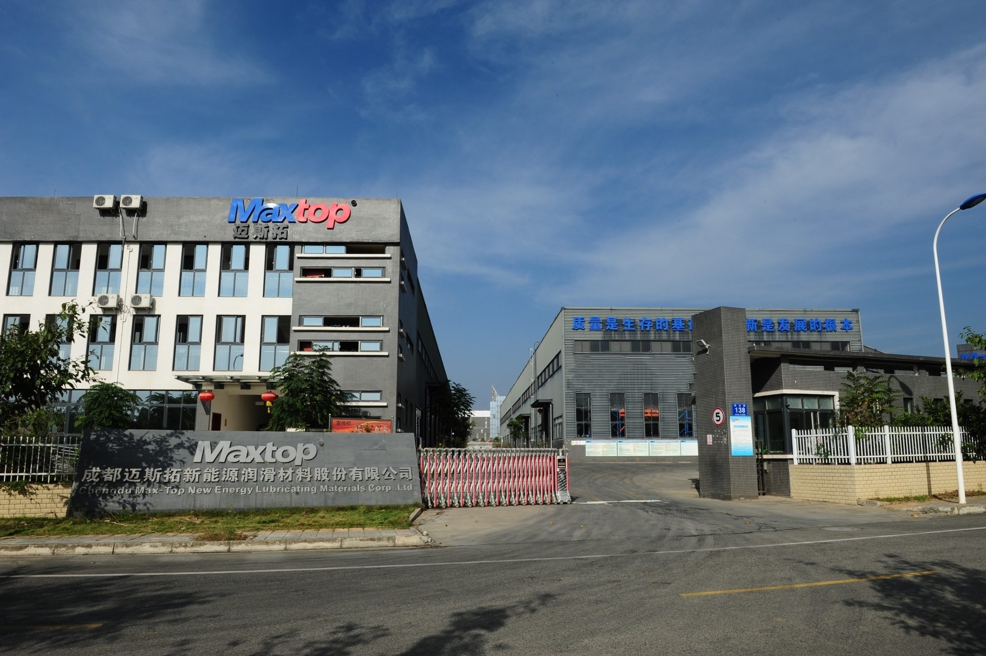 工廠大門.jpg