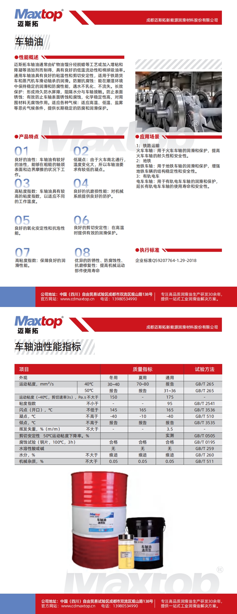 車軸油_00.jpg
