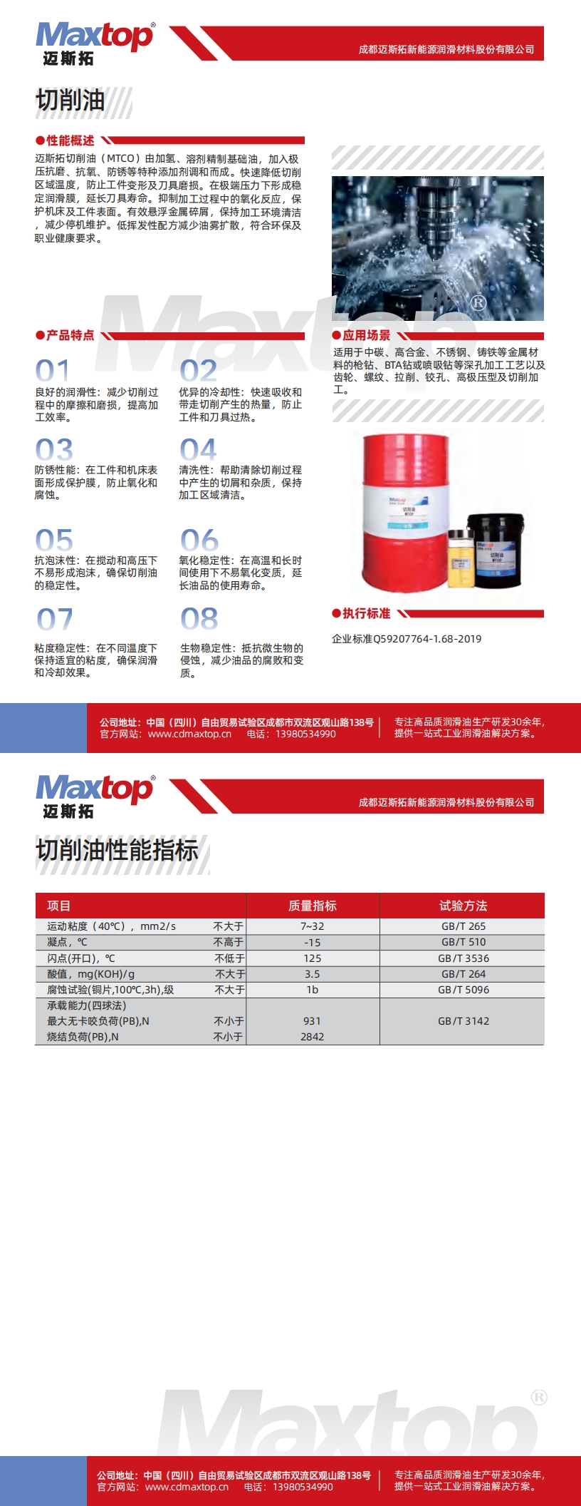 切削油_00.jpg